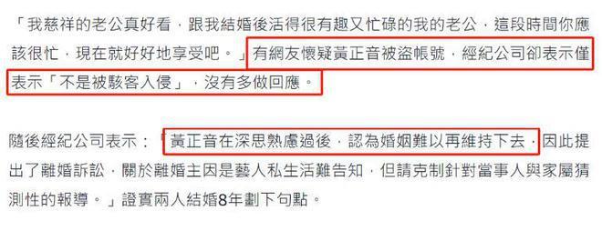 又一豪门婚姻破碎！事业巅峰嫁入财阀，韩星黄正音曝丈夫出轨
