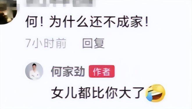 何家劲承认已婚生女，笑称女儿比老婆漂亮，孩子乖巧又可爱