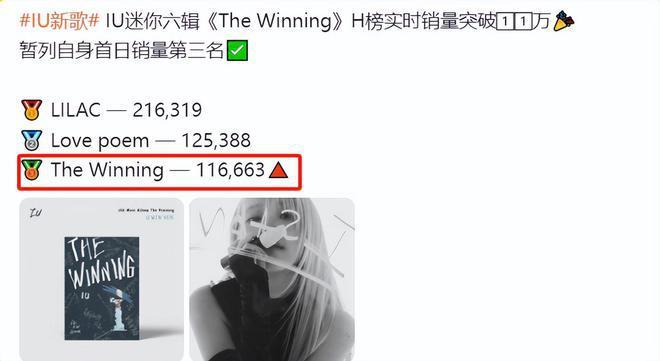 韩星IU翻车！发新歌上了48个热搜成绩糟糕