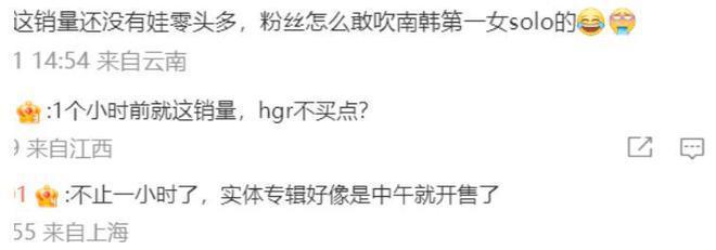 韩星IU翻车！发新歌上了48个热搜成绩糟糕