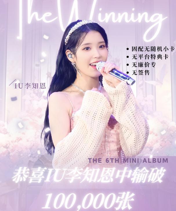 韩星IU翻车！发新歌上了48个热搜成绩糟糕