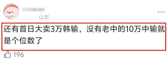 韩星IU翻车！发新歌上了48个热搜成绩糟糕
