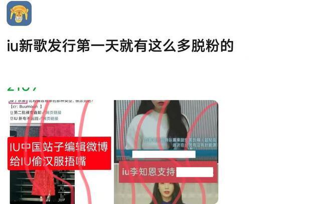 韩星IU翻车！发新歌上了48个热搜成绩糟糕