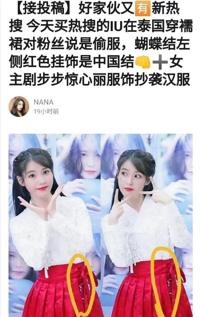 韩星IU翻车！发新歌上了48个热搜成绩糟糕
