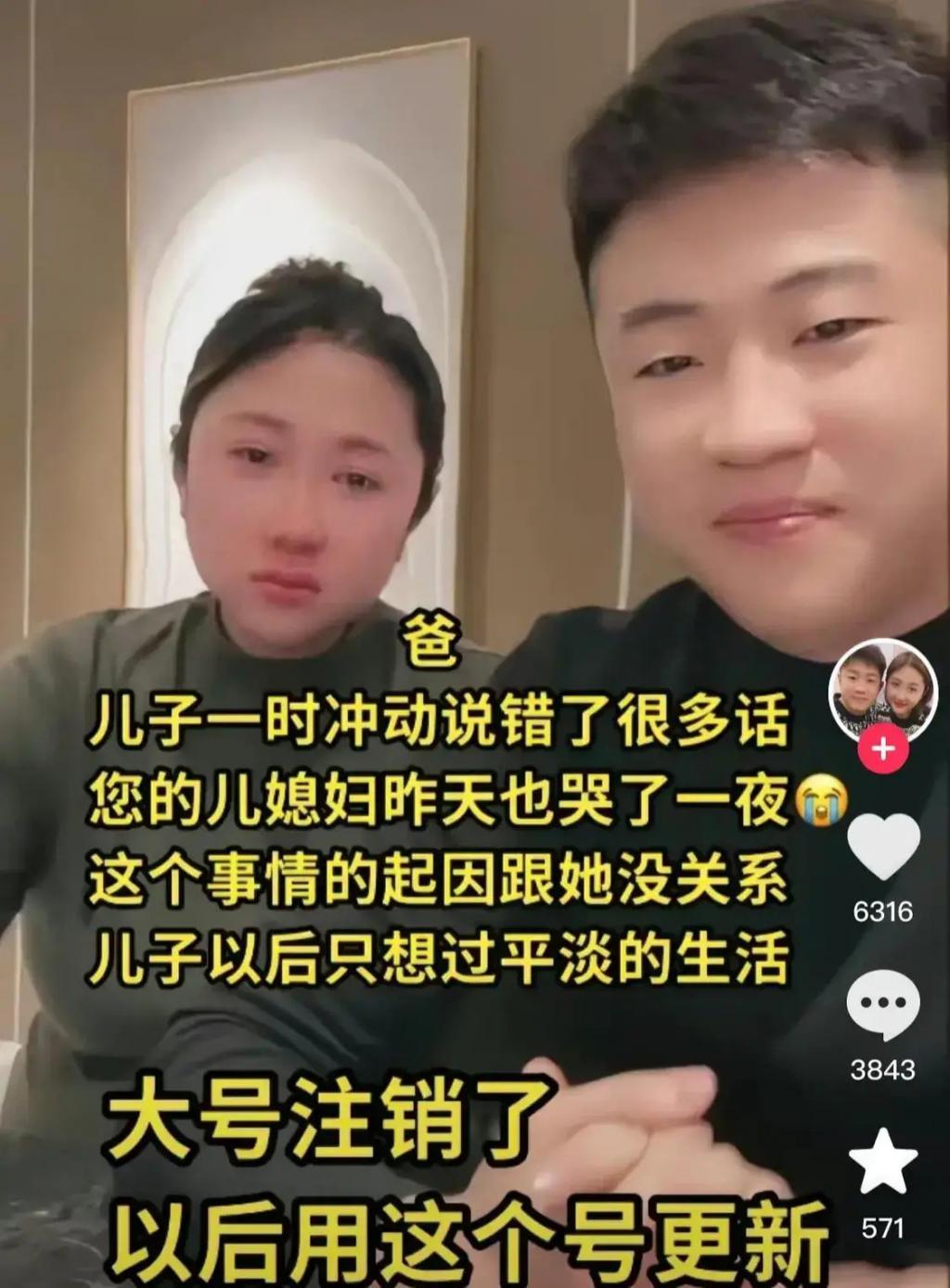 王亮找“刘能”道歉照曝光！王小利捂脸泪崩，评论区言论失控了