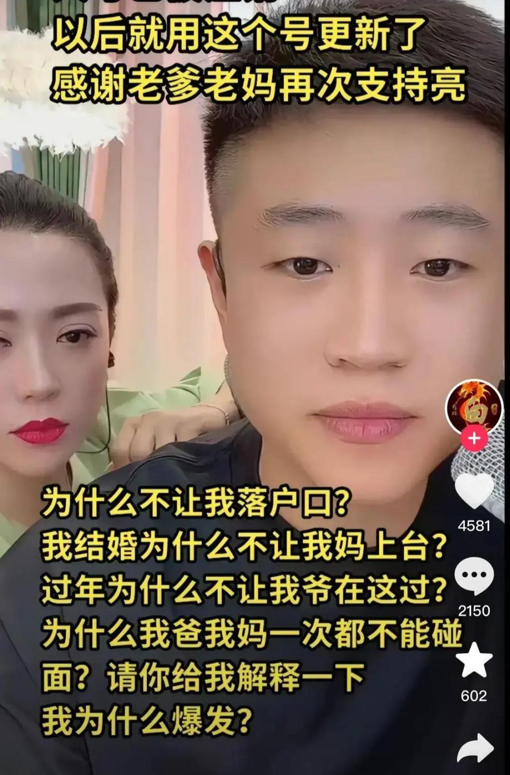 王亮找“刘能”道歉照曝光！王小利捂脸泪崩，评论区言论失控了