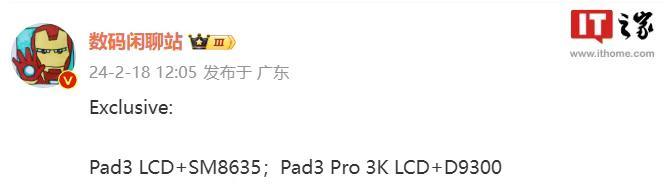 消息称 vivo 将推多款智能设备新品：旗舰平台平板、TWS 4 耳机等