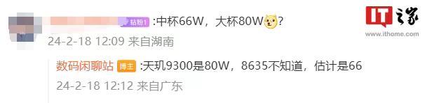 消息称 vivo 将推多款智能设备新品：旗舰平台平板、TWS 4 耳机等