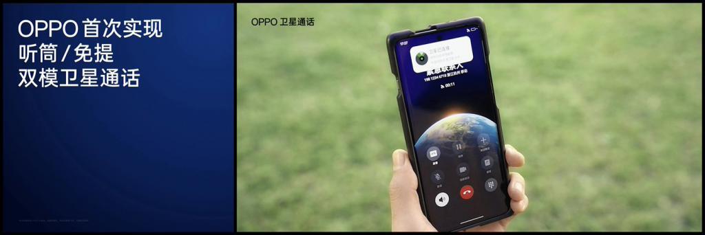 卫星通信版 OPPO Find X7 Ultra 手机通过3C认证：支持 100W 快充
