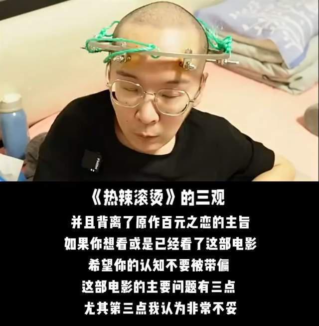 《热辣滚烫》差评井喷！最大问题不是营销减肥，而是三观不正