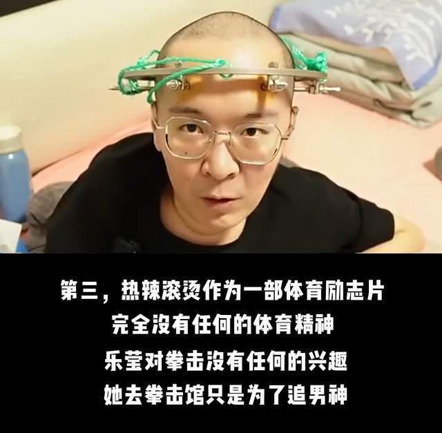 《热辣滚烫》差评井喷！最大问题不是营销减肥，而是三观不正