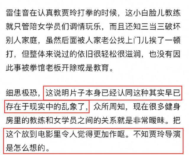 《热辣滚烫》差评井喷！最大问题不是营销减肥，而是三观不正