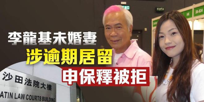 “爷孙恋”女主被控6项罪名，李龙基探监悲伤垂泪，放话一定结婚