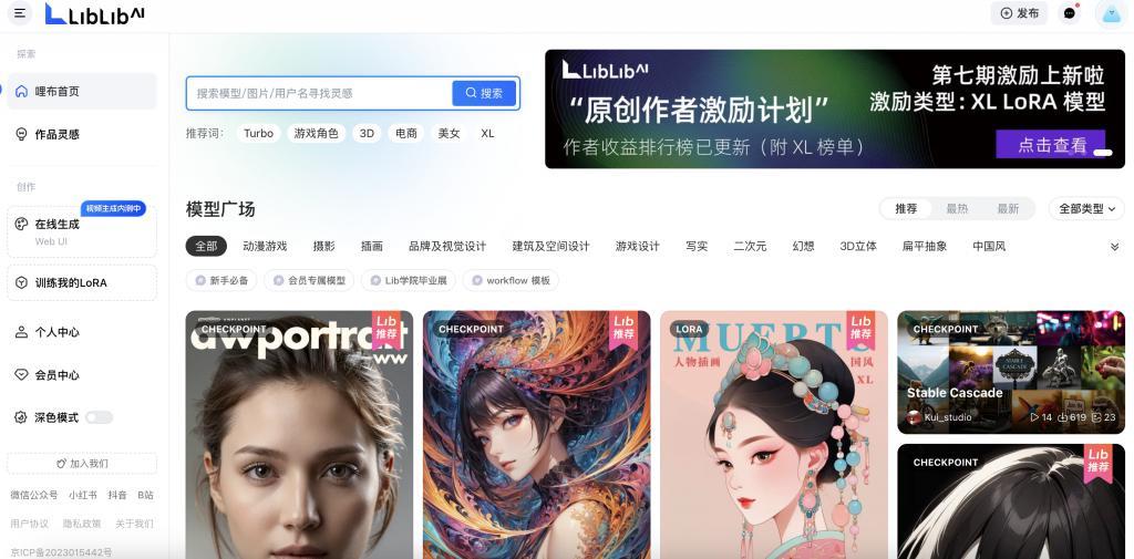 李一舟被爆侵权：名下每月 399 元的付费网站，搬运 AI 创作社区近百模型