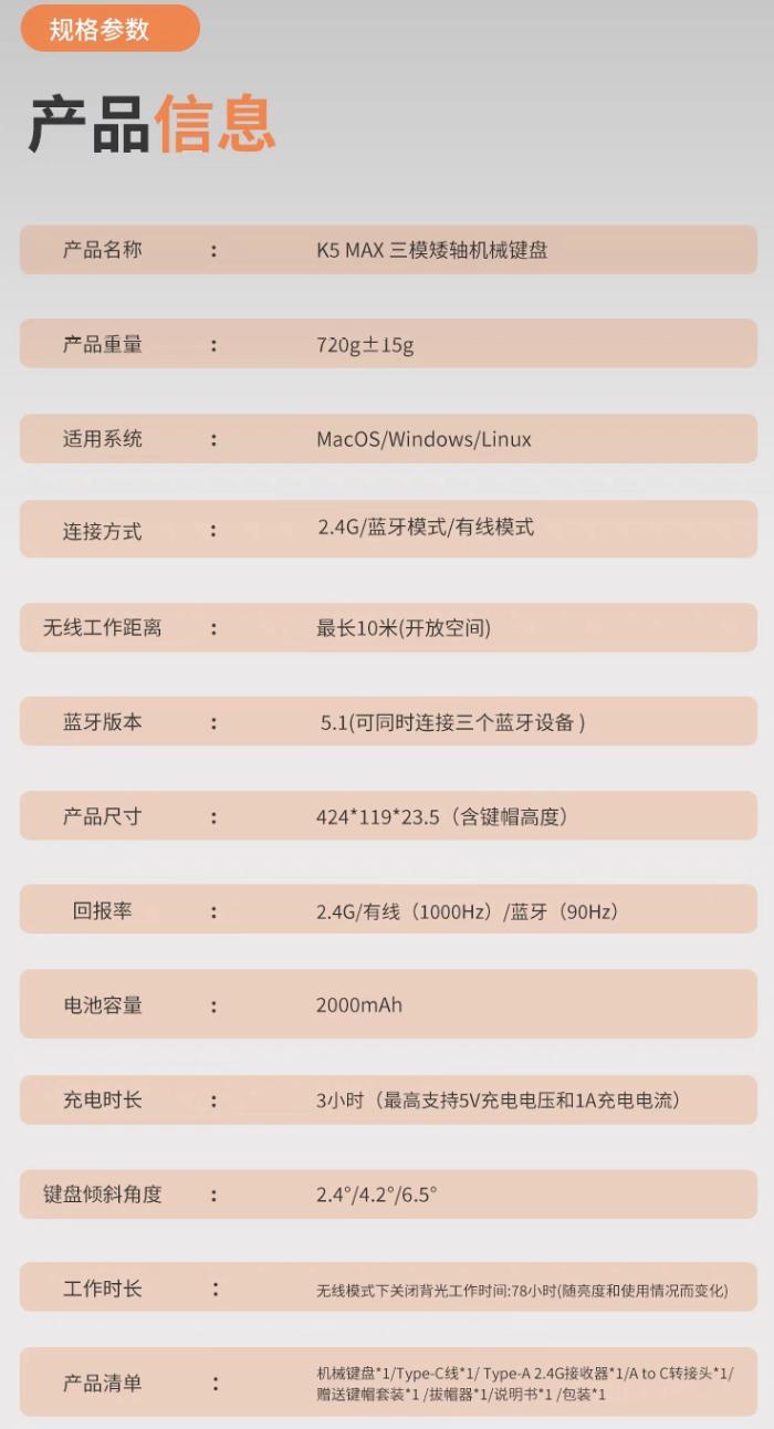 Keychron 推出 K5 Max 三模机械键盘：108键、佳达隆矮轴，588 元