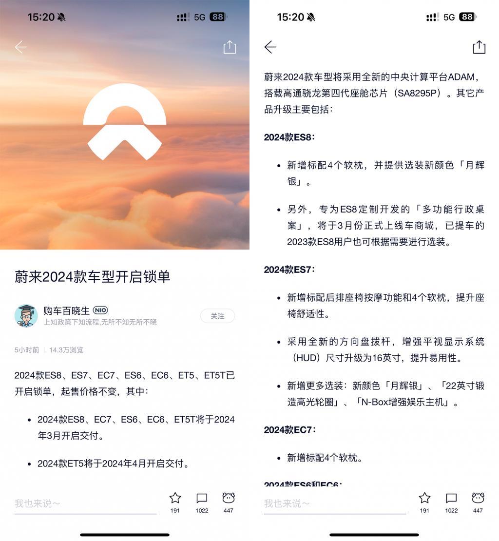 想要在2024年笑到最后，蔚来不能只靠“软实力”