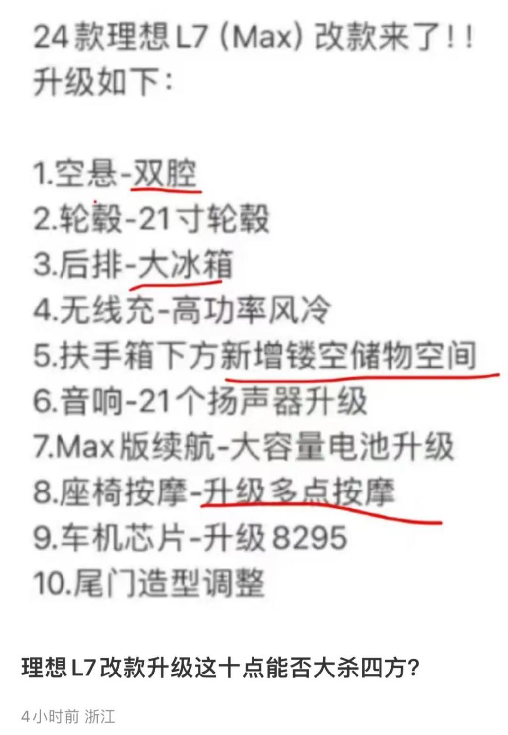 想要在2024年笑到最后，蔚来不能只靠“软实力”