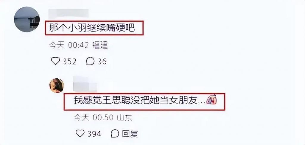 王思聪换新欢后续！送女友7万包补过情人节，一身行头十几万