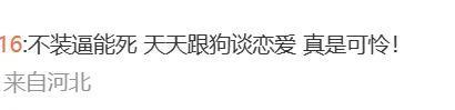 王思聪换新欢后续！送女友7万包补过情人节，一身行头十几万