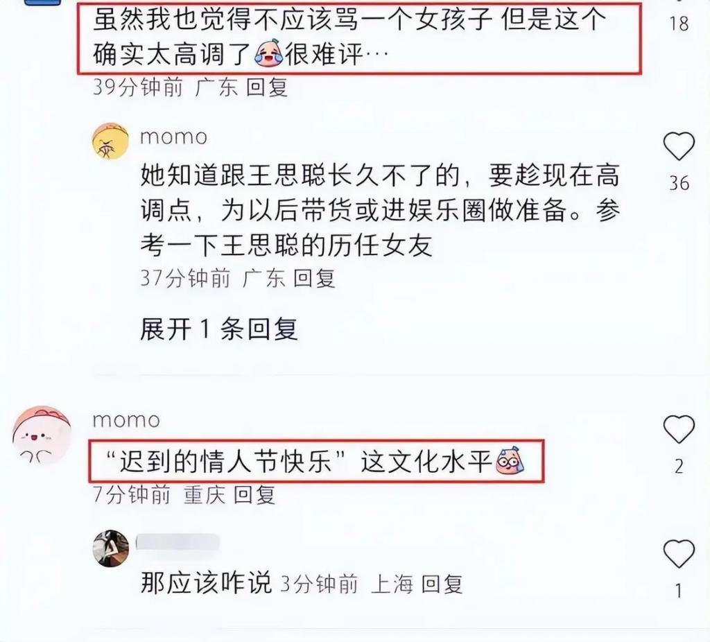 王思聪换新欢后续！送女友7万包补过情人节，一身行头十几万