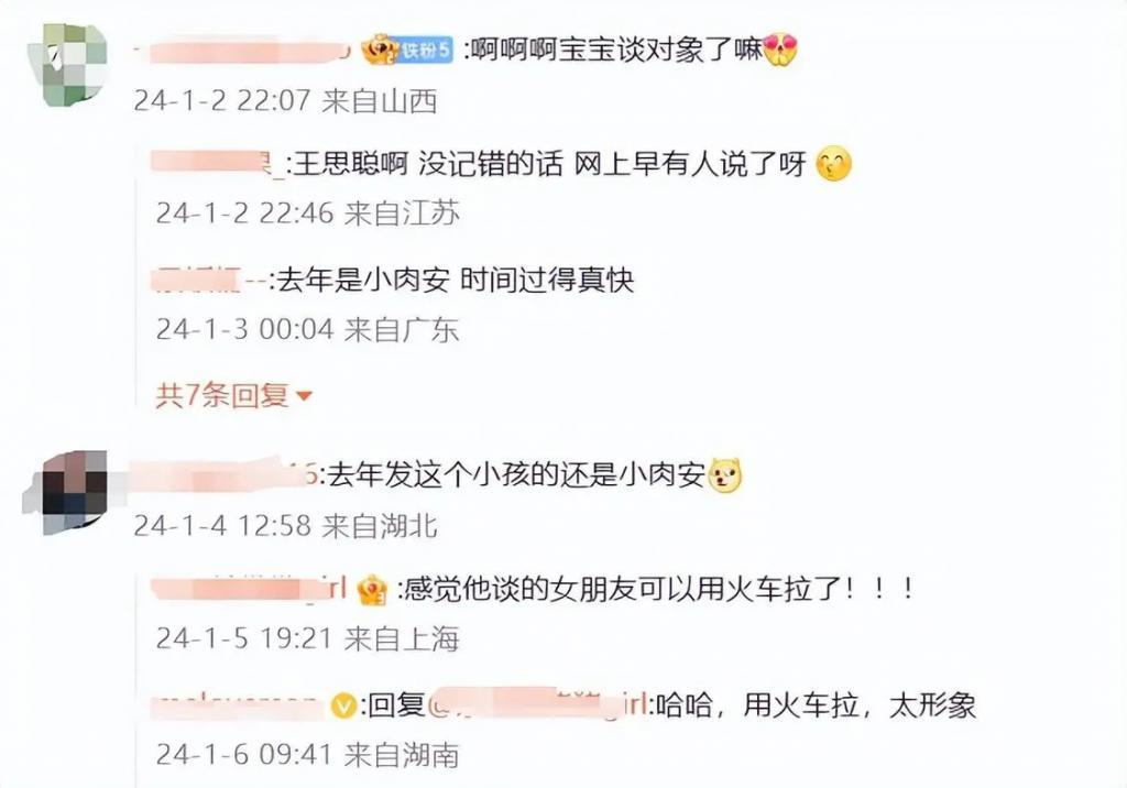 王思聪换新欢后续！送女友7万包补过情人节，一身行头十几万