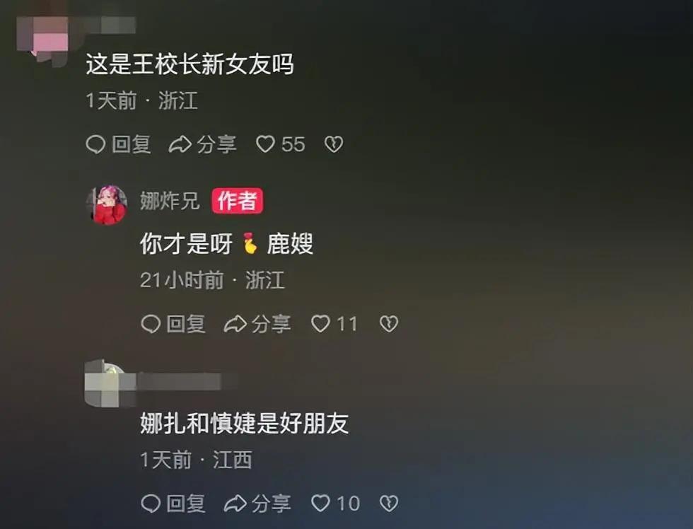 王思聪换新欢后续！送女友7万包补过情人节，一身行头十几万
