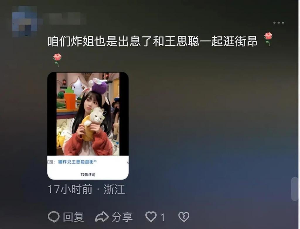 王思聪换新欢后续！送女友7万包补过情人节，一身行头十几万