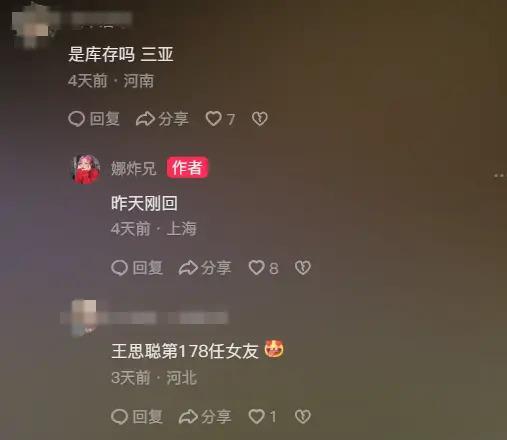 王思聪换新欢后续！送女友7万包补过情人节，一身行头十几万