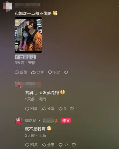 王思聪换新欢后续！送女友7万包补过情人节，一身行头十几万