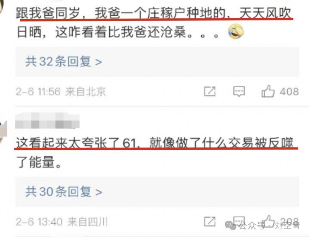 他现在的脸，感觉被白骨精吸干了阳气……