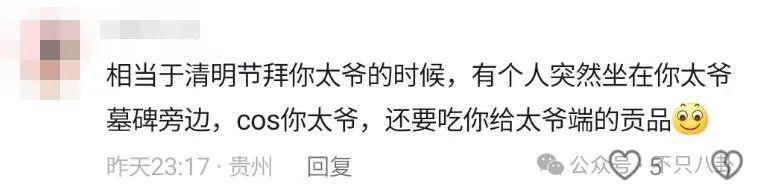 抓着热度使劲蹭，戏精上身的他这次踢到铁板了！