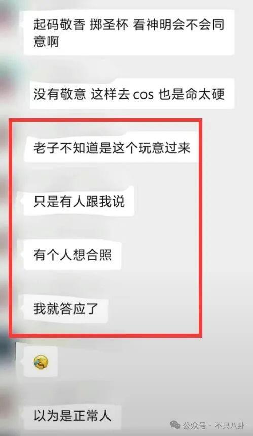 抓着热度使劲蹭，戏精上身的他这次踢到铁板了！