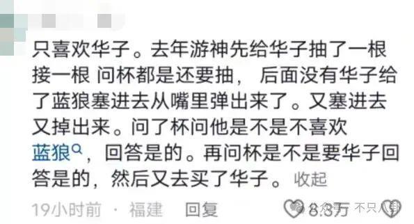 抓着热度使劲蹭，戏精上身的他这次踢到铁板了！