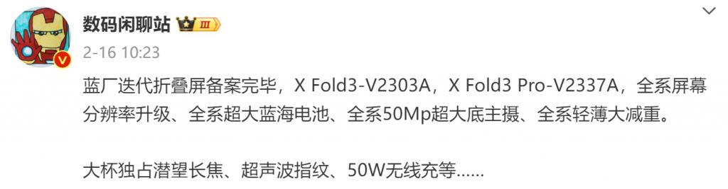 折叠屏市场极致内卷，vivo X Fold3能否突围？