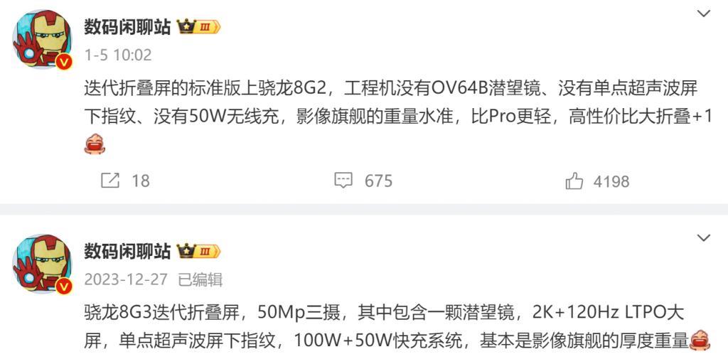 折叠屏市场极致内卷，vivo X Fold3能否突围？