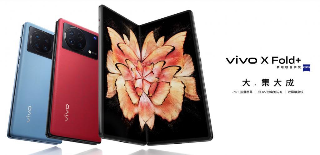 折叠屏市场极致内卷，vivo X Fold3能否突围？