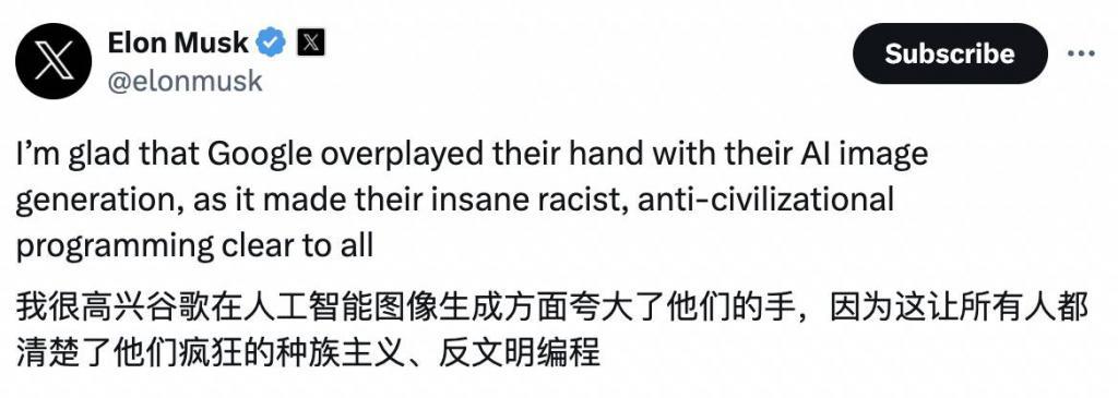 马斯克公开怒怼，Google 的 AI 怎么又翻车了？