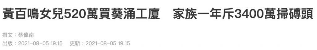 百年企业第四代掌舵人，百亿名媛与她遍及香港上流社会的朋友圈