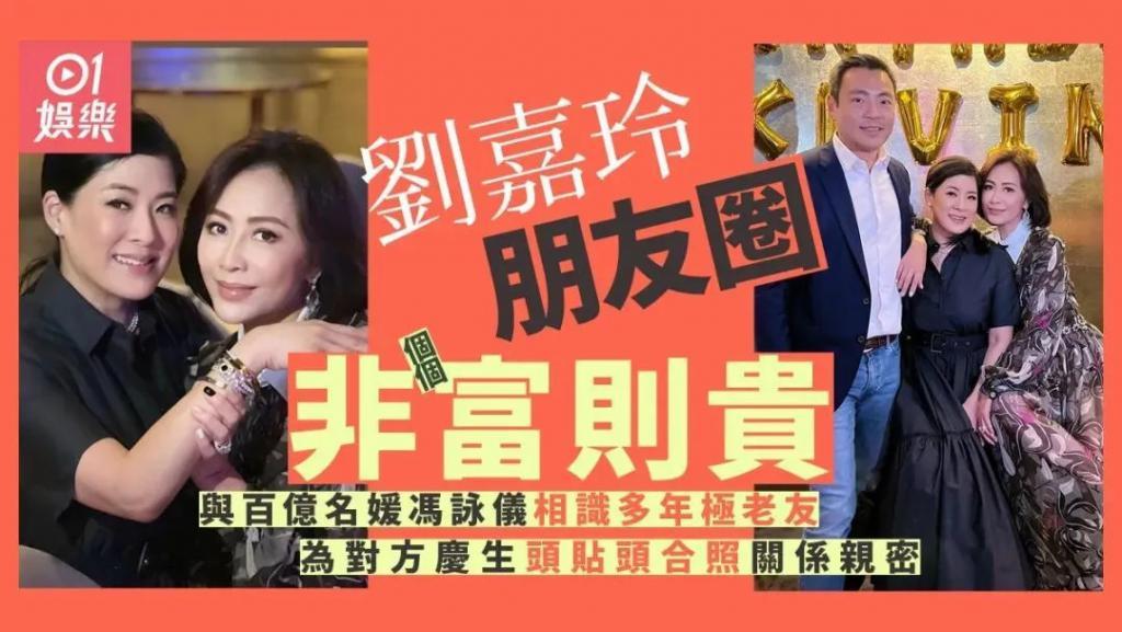 百年企业第四代掌舵人，百亿名媛与她遍及香港上流社会的朋友圈