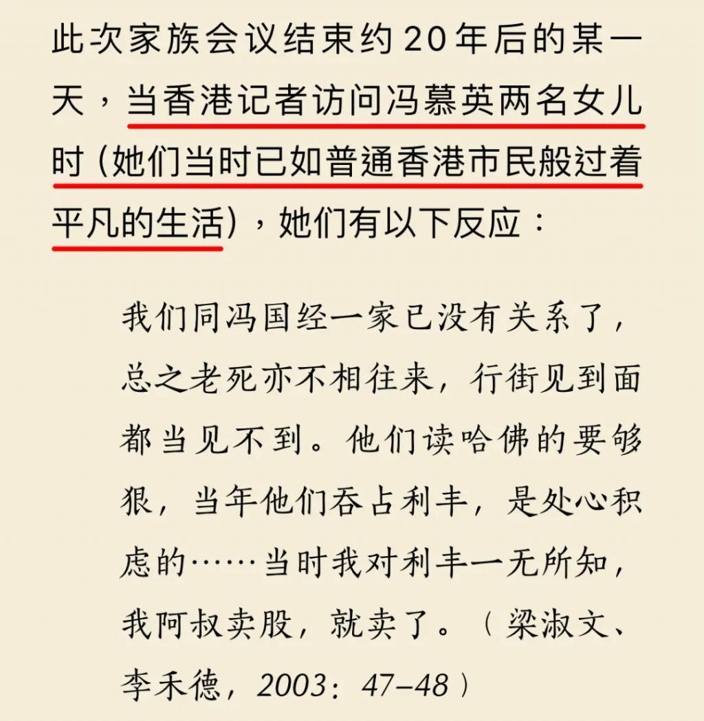 百年企业第四代掌舵人，百亿名媛与她遍及香港上流社会的朋友圈