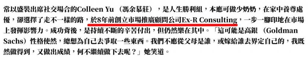 百年企业第四代掌舵人，百亿名媛与她遍及香港上流社会的朋友圈