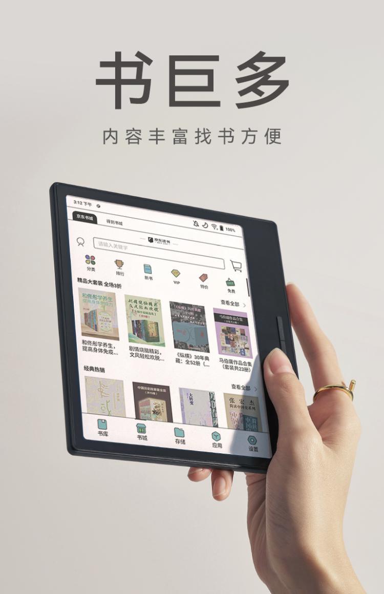 文石 Leaf 3C 电子书偷跑：7英寸 Kaleido3 彩墨屏、2300mAh 电池