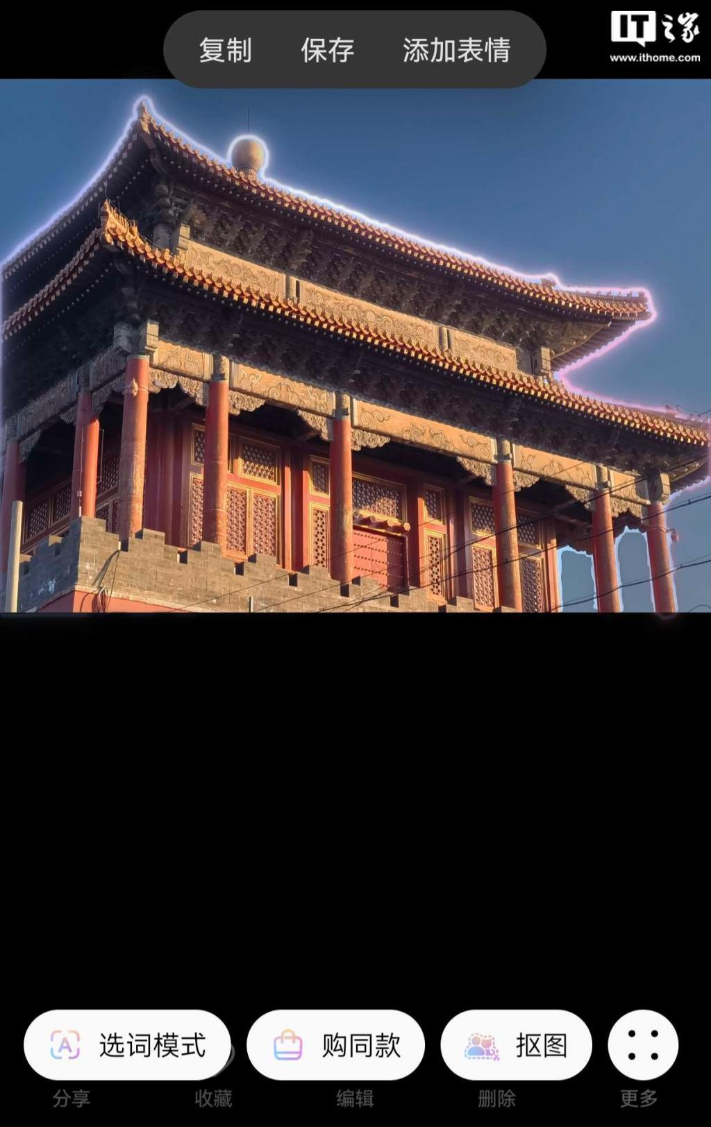 华为智慧识屏获推 13.0.1.301 众测更新，支持鸿蒙4.0一键抠图