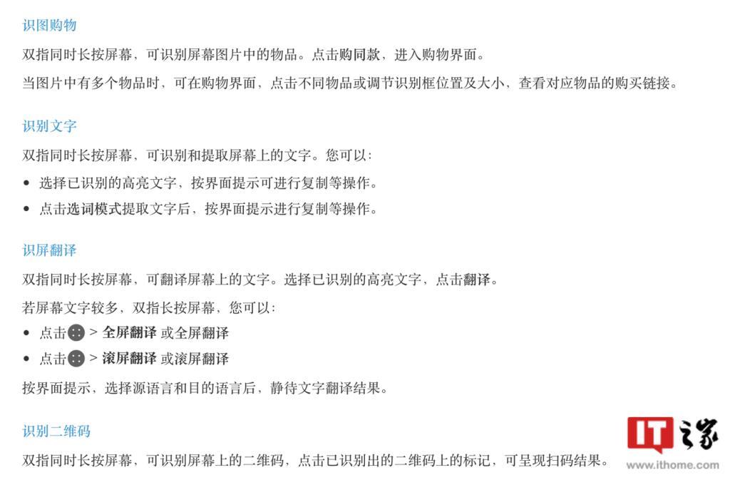 华为智慧识屏获推 13.0.1.301 众测更新，支持鸿蒙4.0一键抠图