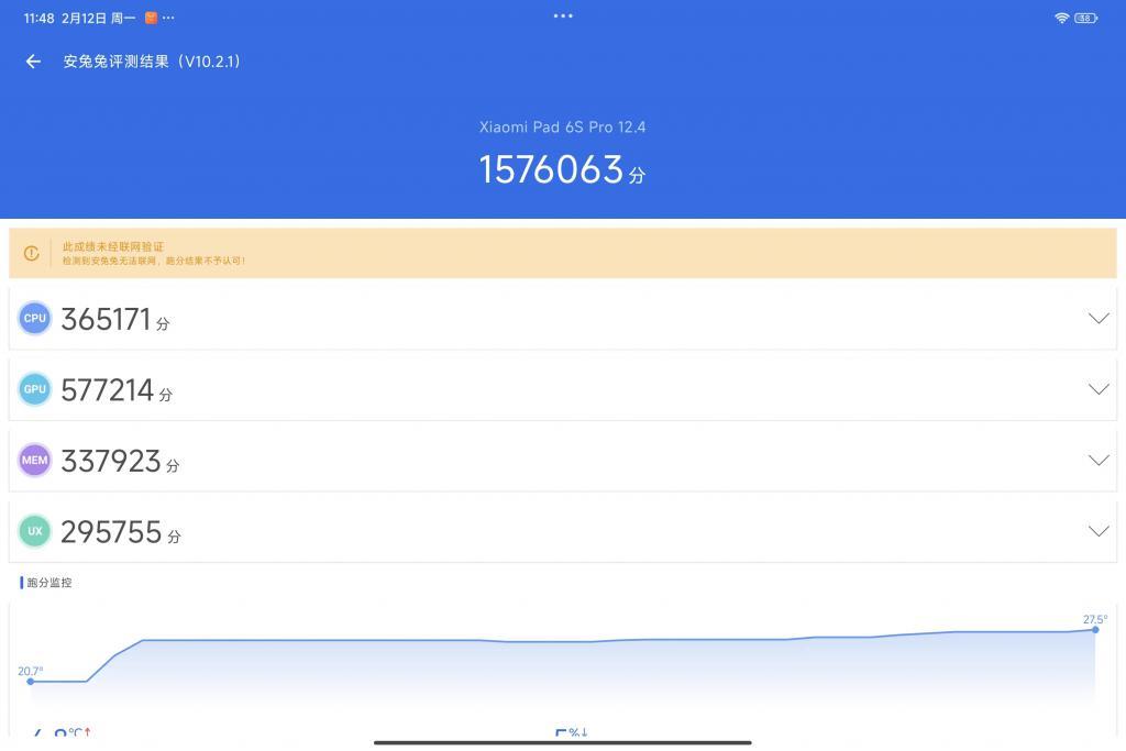 小米平板6S Pro体验：不会娱乐的平板不是好生产力工具？