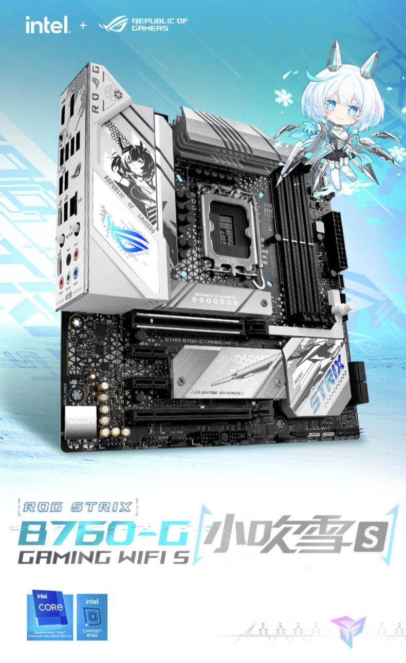 华硕推出 ROG B760-G GAMING WIFI S“小吹雪 S”主板，1549 元