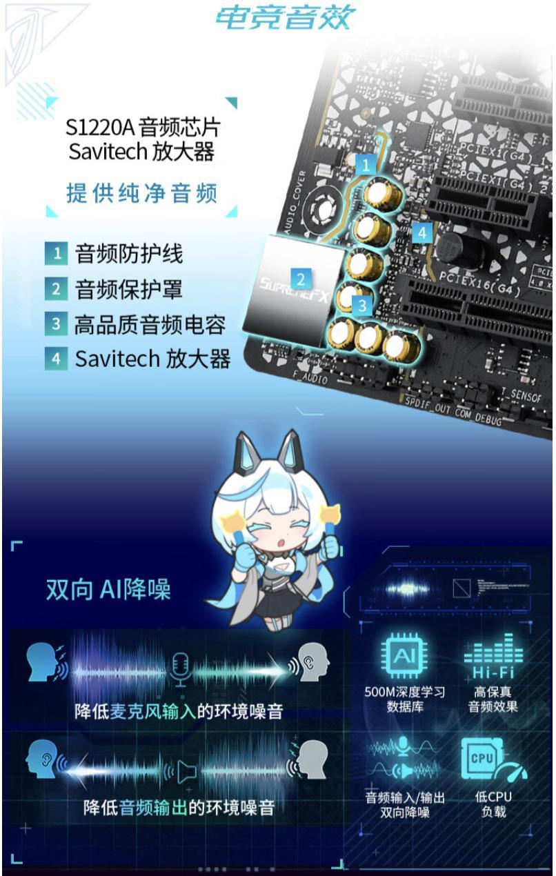 华硕推出 ROG B760-G GAMING WIFI S“小吹雪 S”主板，1549 元