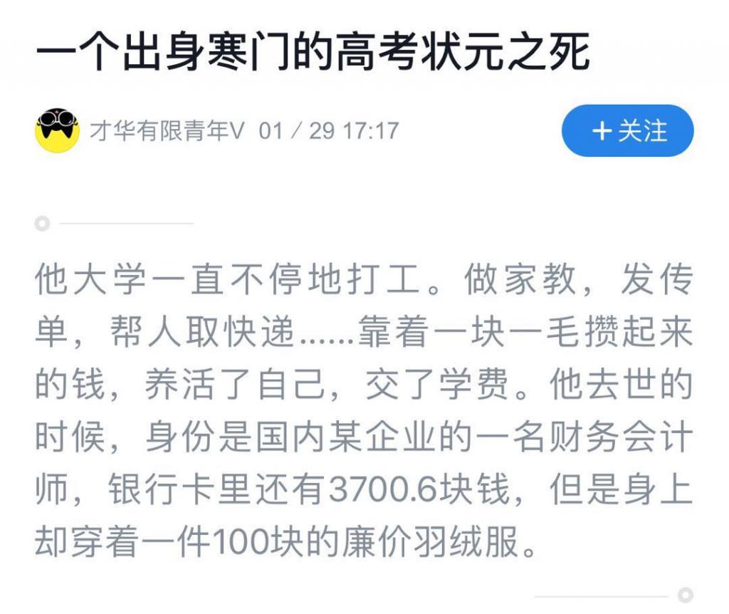 日赚 2000 万，这个寒假咪蒙杀疯了！