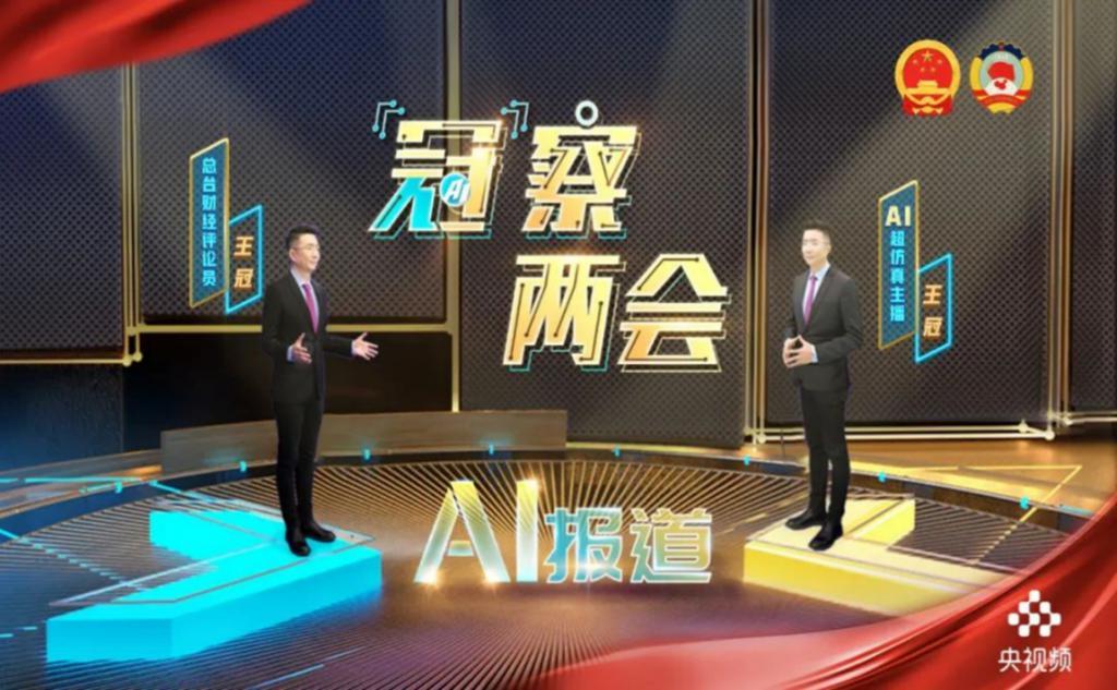 资本永不眠，AI数字人有一颗做“通讯社”的野心