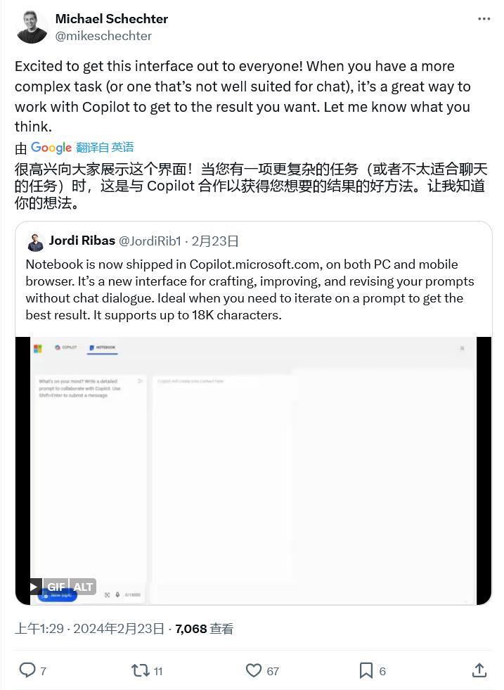 最高 1.8 万个字符，微软 Copilot 聊天机器人开放“笔记本”功能